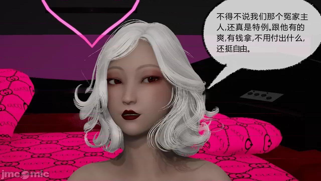 淫女小柔 淫女小柔 50 第66页