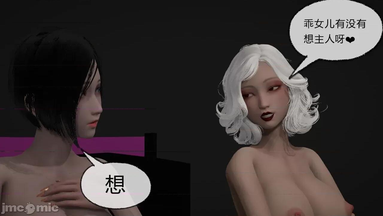 淫女小柔 淫女小柔 50 第68页