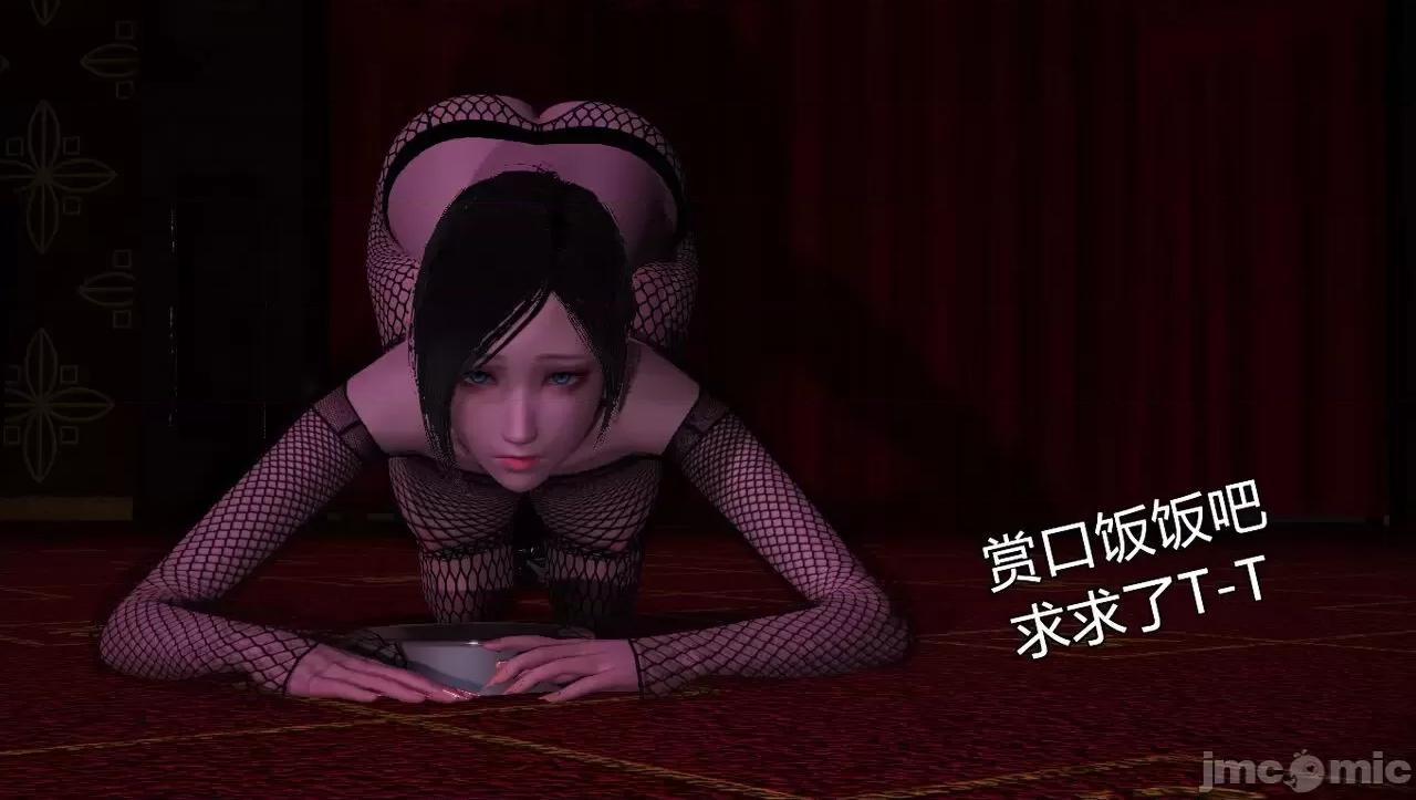 淫女小柔 淫女小柔 50 第75页