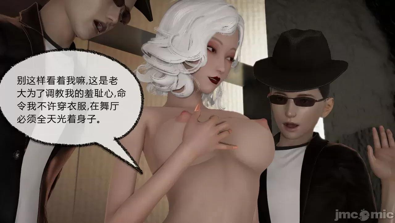 淫女小柔 [唐納德·懂] 淫女小柔 51-52 第6页