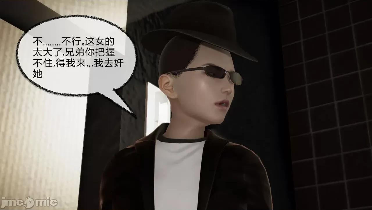 淫女小柔 [唐納德·懂] 淫女小柔 51-52 第11页