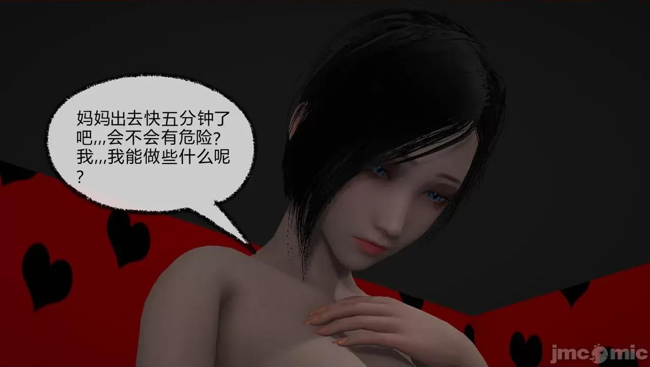 淫女小柔 [唐納德·懂] 淫女小柔 51-52 第14页