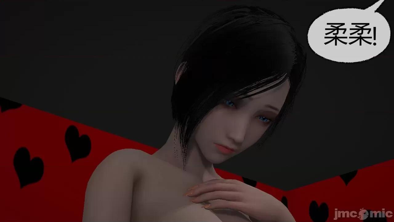 淫女小柔 [唐納德·懂] 淫女小柔 51-52 第15页
