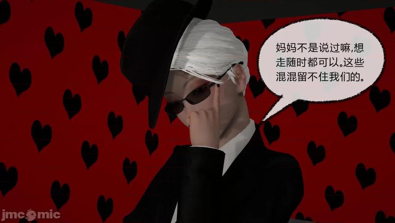 淫女小柔 [唐納德·懂] 淫女小柔 51-52 第17页