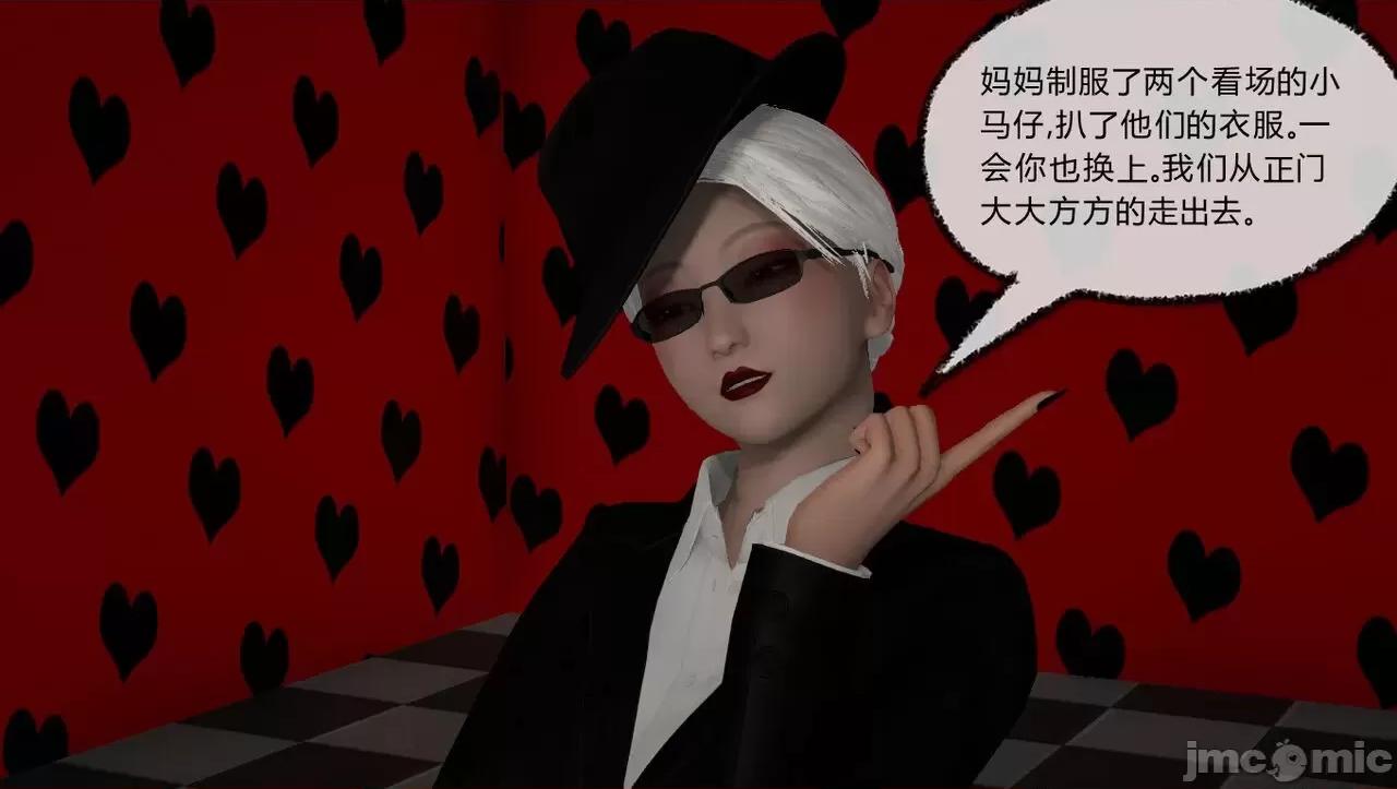 淫女小柔 [唐納德·懂] 淫女小柔 51-52 第18页