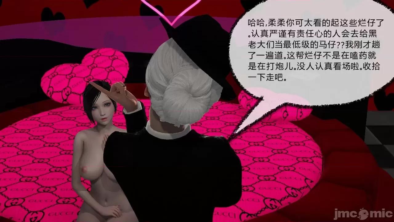 淫女小柔 [唐納德·懂] 淫女小柔 51-52 第20页