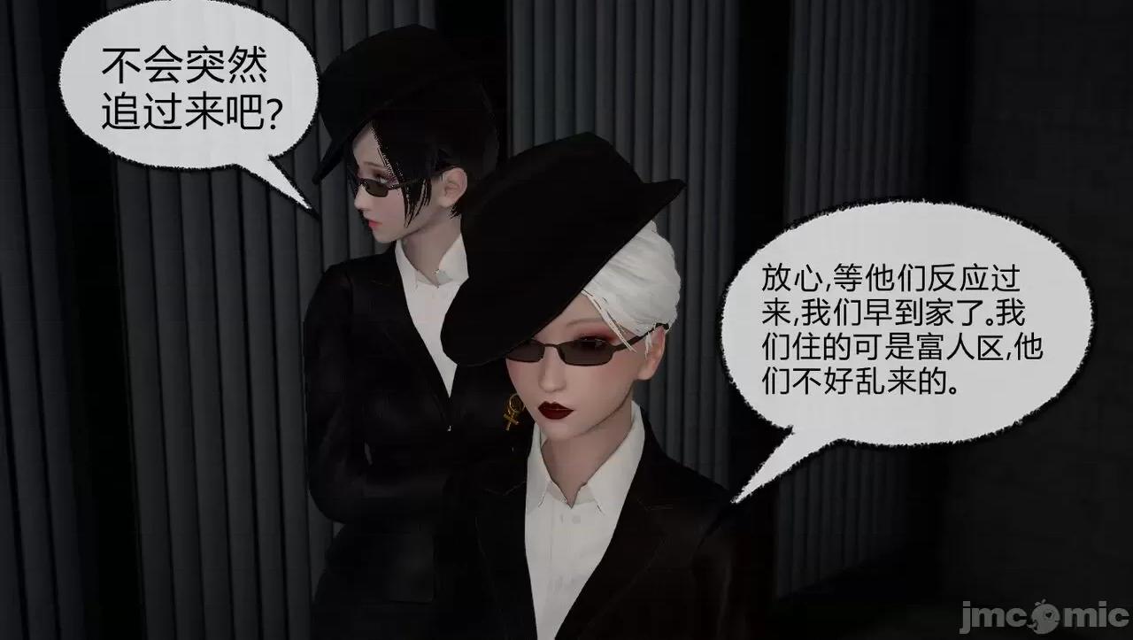 淫女小柔 [唐納德·懂] 淫女小柔 51-52 第22页