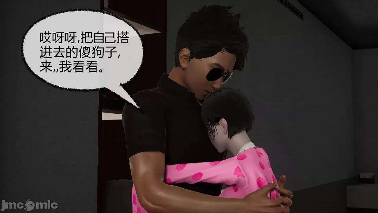 淫女小柔 [唐納德·懂] 淫女小柔 51-52 第40页