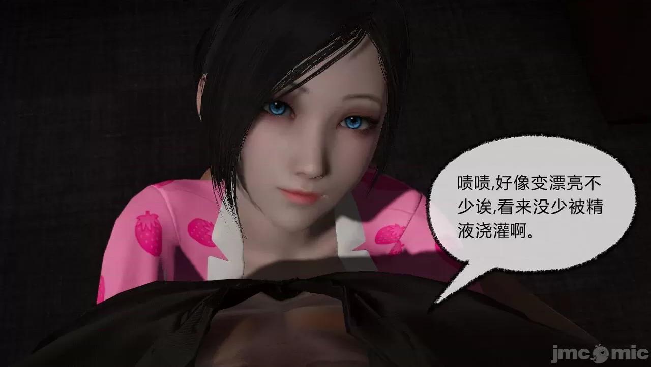 淫女小柔 [唐納德·懂] 淫女小柔 51-52 第41页
