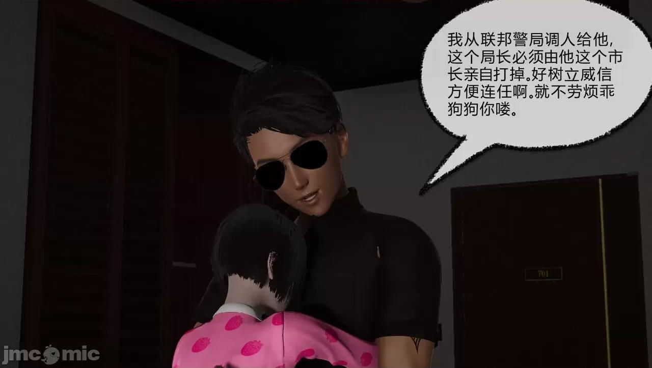 淫女小柔 [唐納德·懂] 淫女小柔 51-52 第43页