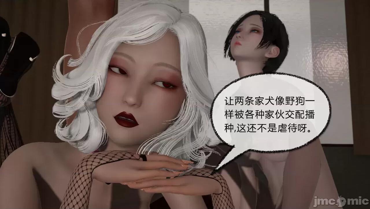 淫女小柔 [唐納德·懂] 淫女小柔 51-52 第57页