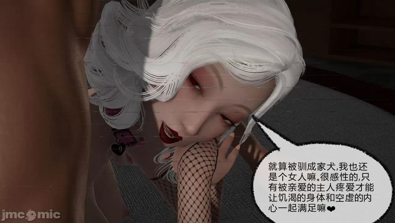 淫女小柔 [唐納德·懂] 淫女小柔 51-52 第61页