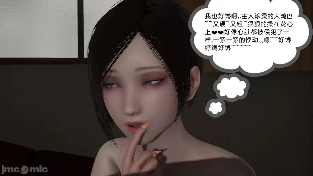 淫女小柔 [唐納德·懂] 淫女小柔 51-52 第65页