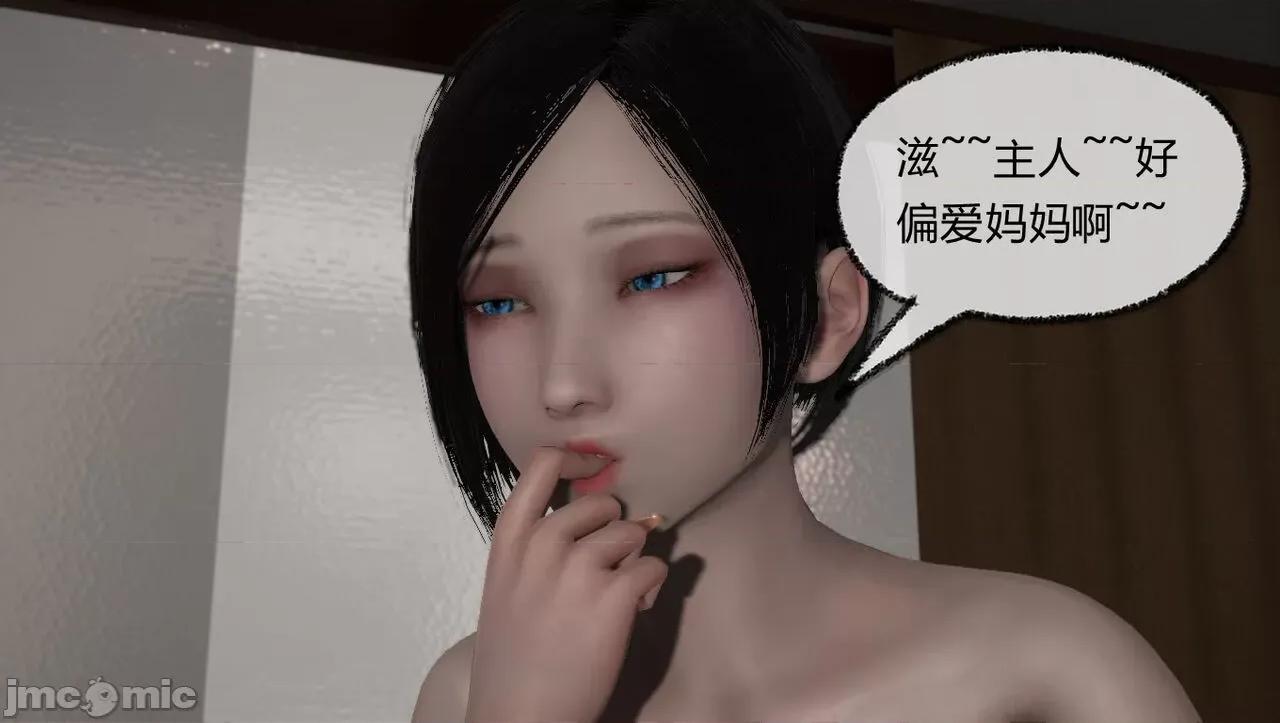 淫女小柔 [唐納德·懂] 淫女小柔 51-52 第85页