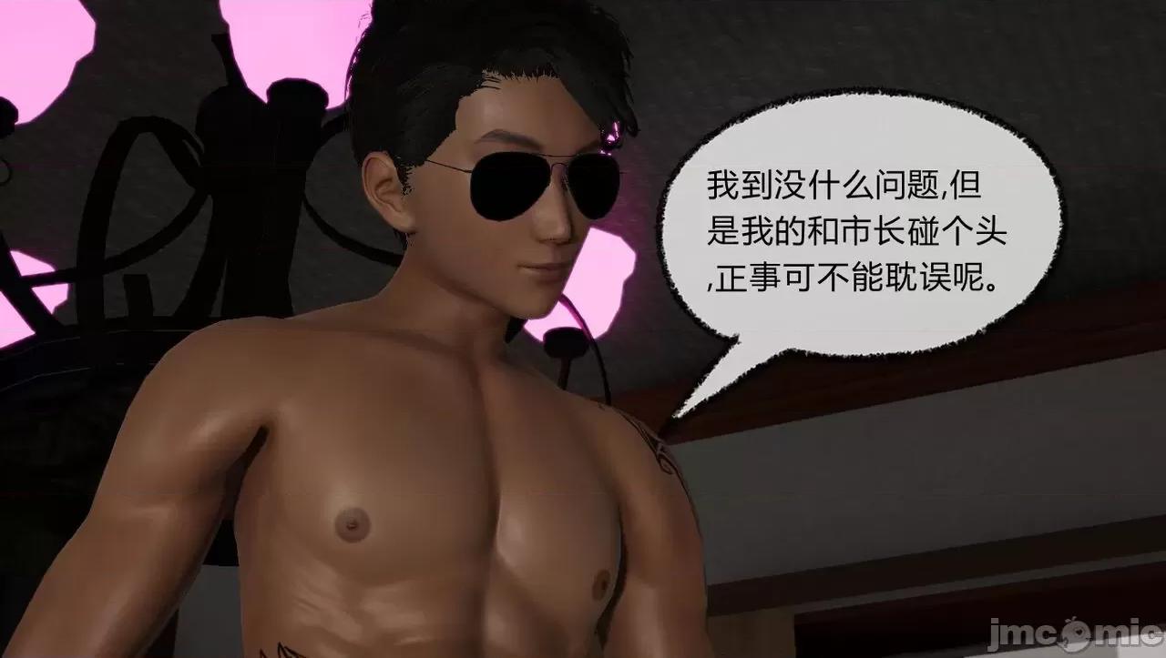 淫女小柔 [唐納德·懂] 淫女小柔 51-52 第97页