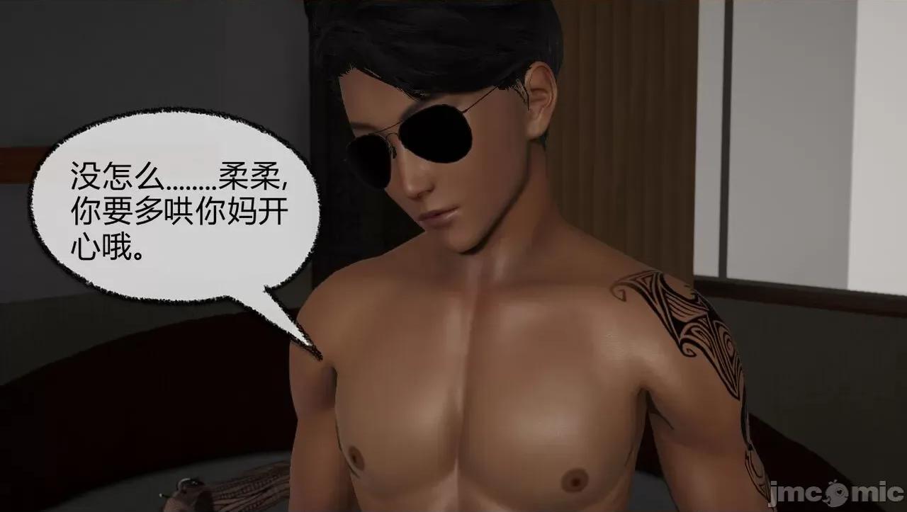 淫女小柔 [唐納德·懂] 淫女小柔 51-52 第101页