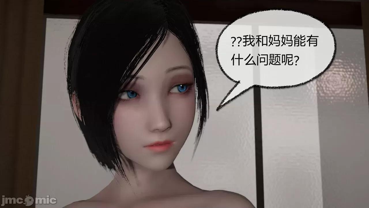 淫女小柔 [唐納德·懂] 淫女小柔 51-52 第103页