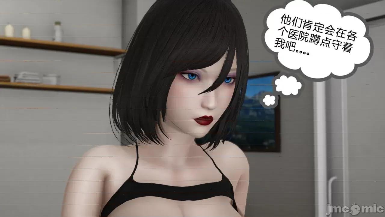 淫女小柔 [唐納德·懂] 淫女小柔 51-52 第112页