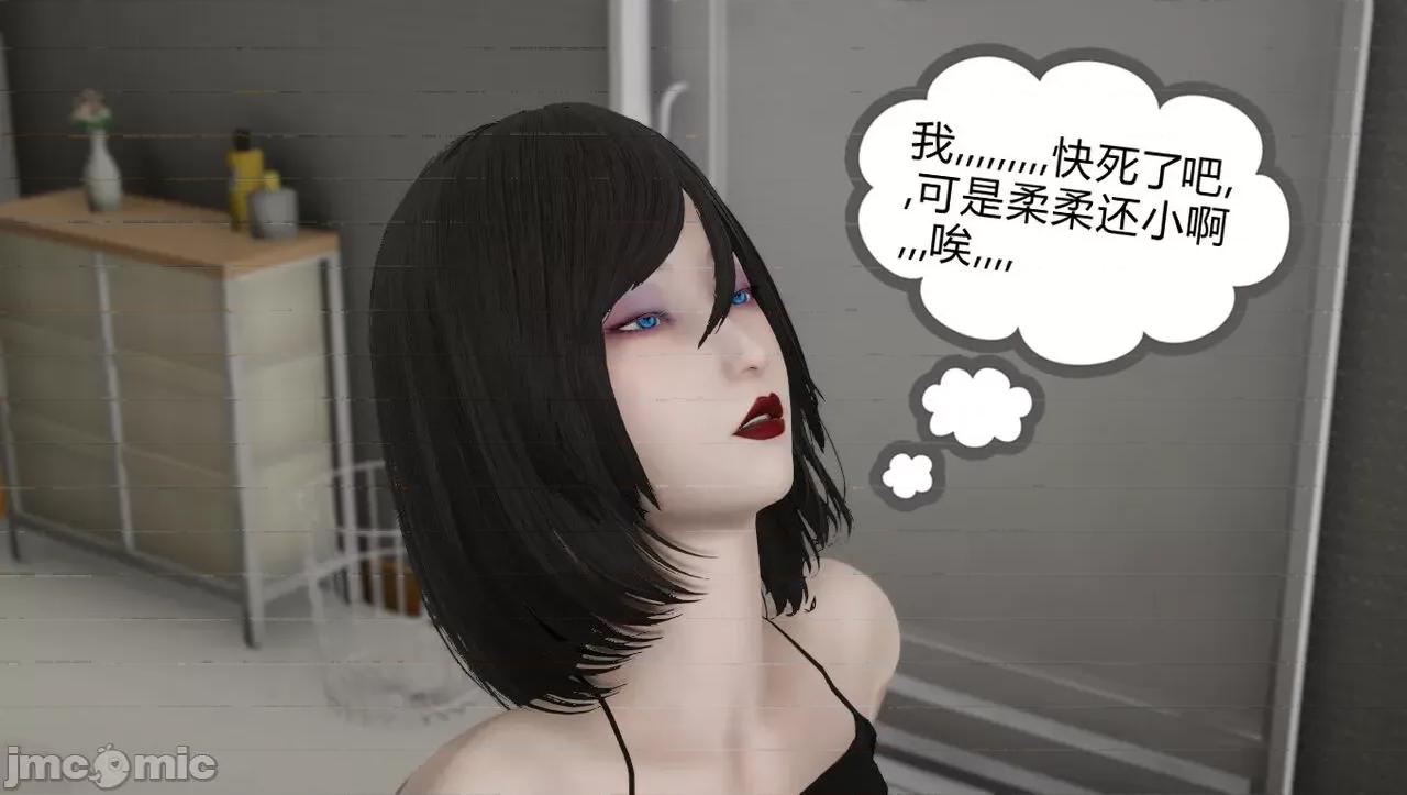 淫女小柔 [唐納德·懂] 淫女小柔 51-52 第114页