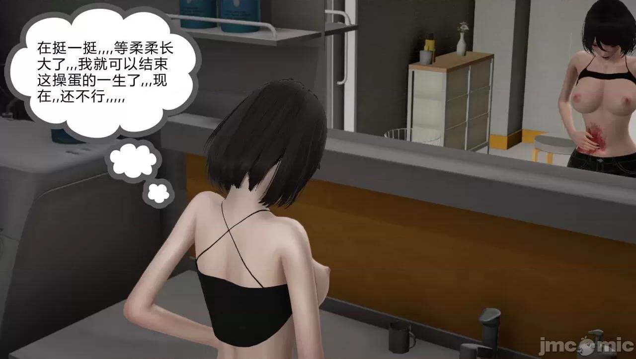 淫女小柔 [唐納德·懂] 淫女小柔 51-52 第115页