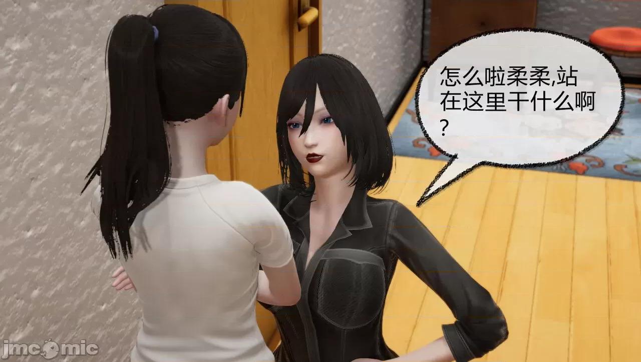 淫女小柔 [唐納德·懂] 淫女小柔 51-52 第118页
