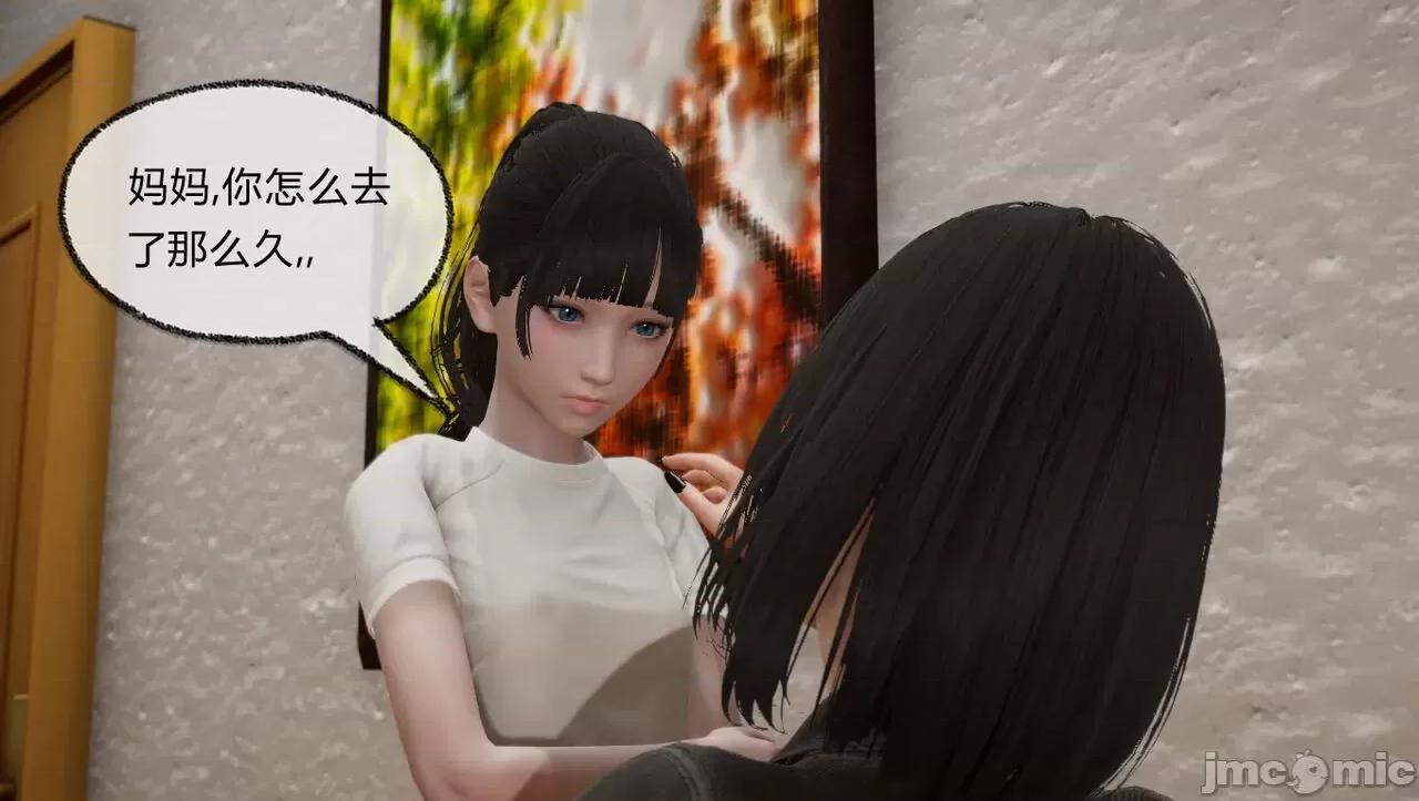 淫女小柔 [唐納德·懂] 淫女小柔 51-52 第119页