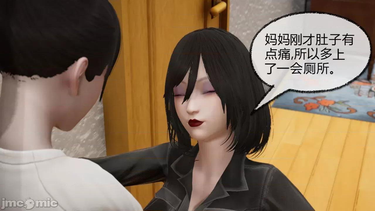 淫女小柔 [唐納德·懂] 淫女小柔 51-52 第120页