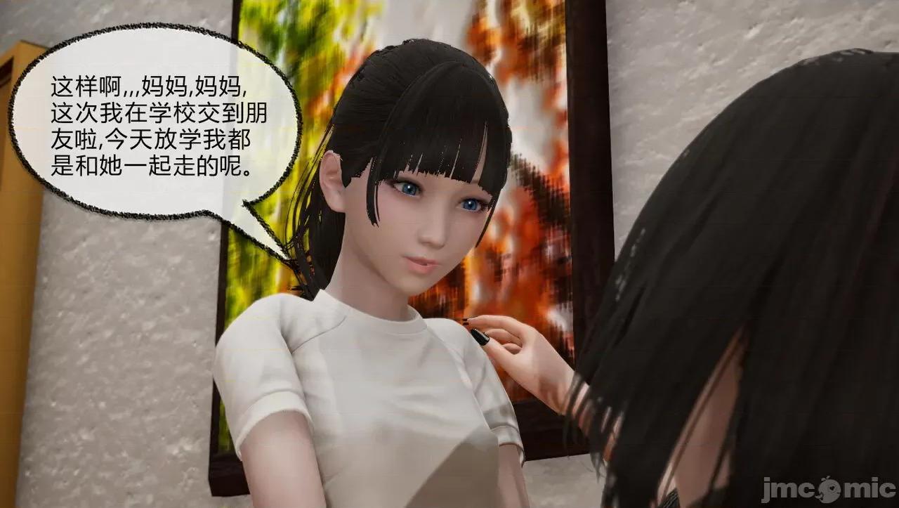 淫女小柔 [唐納德·懂] 淫女小柔 51-52 第121页