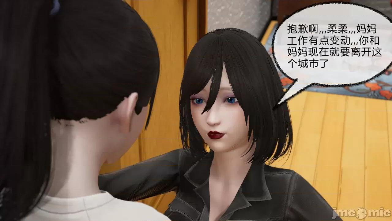 淫女小柔 [唐納德·懂] 淫女小柔 51-52 第123页