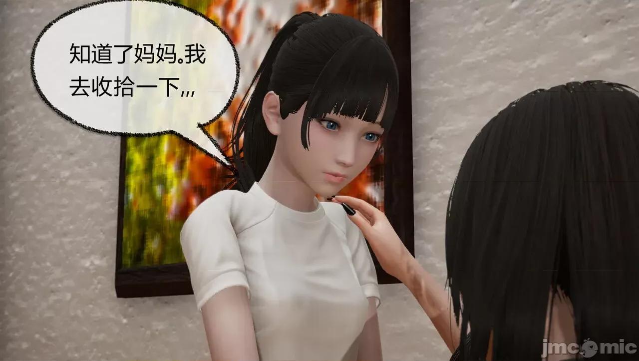 淫女小柔 [唐納德·懂] 淫女小柔 51-52 第126页