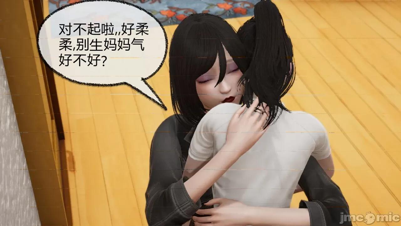 淫女小柔 [唐納德·懂] 淫女小柔 51-52 第127页
