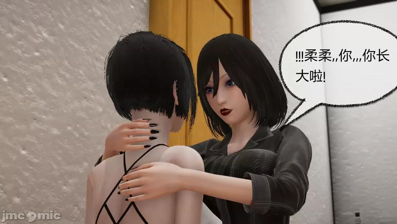 淫女小柔 [唐納德·懂] 淫女小柔 51-52 第129页