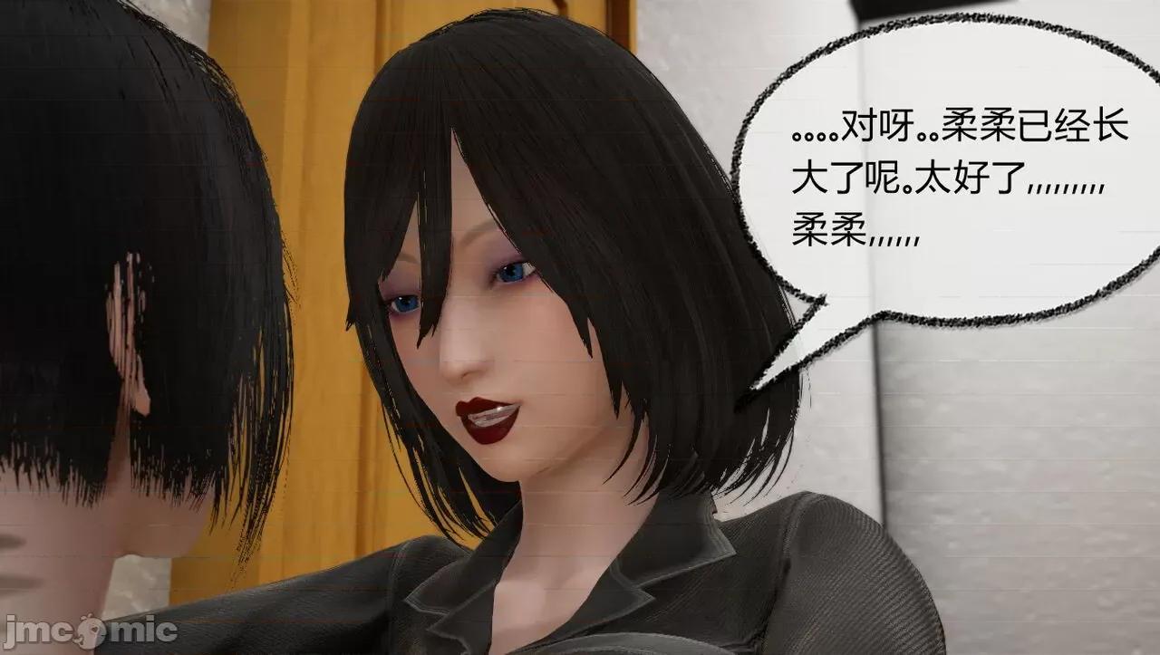淫女小柔 [唐納德·懂] 淫女小柔 51-52 第130页