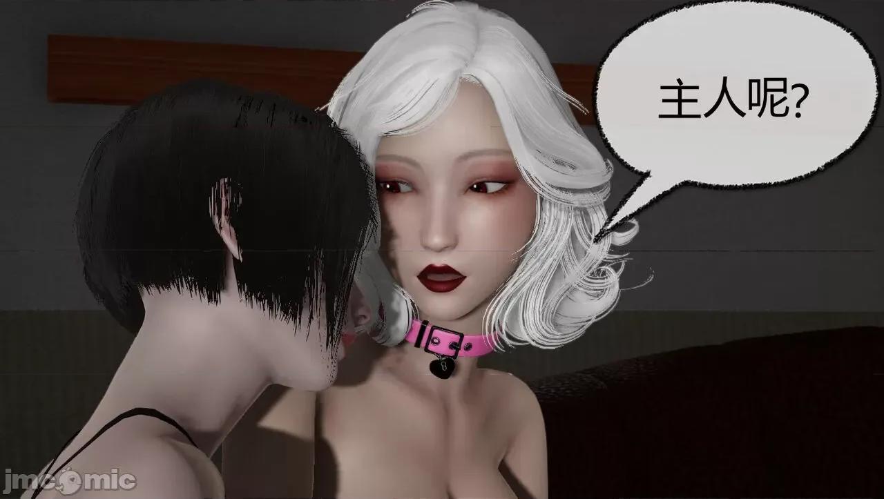 淫女小柔 [唐納德·懂] 淫女小柔 51-52 第140页
