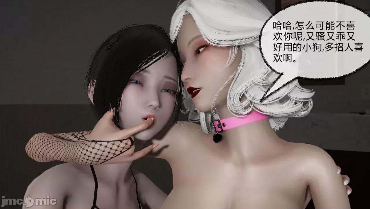 淫女小柔 [唐納德·懂] 淫女小柔 51-52 第144页