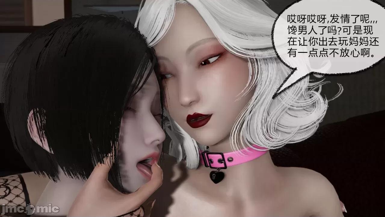 淫女小柔 [唐納德·懂] 淫女小柔 51-52 第145页