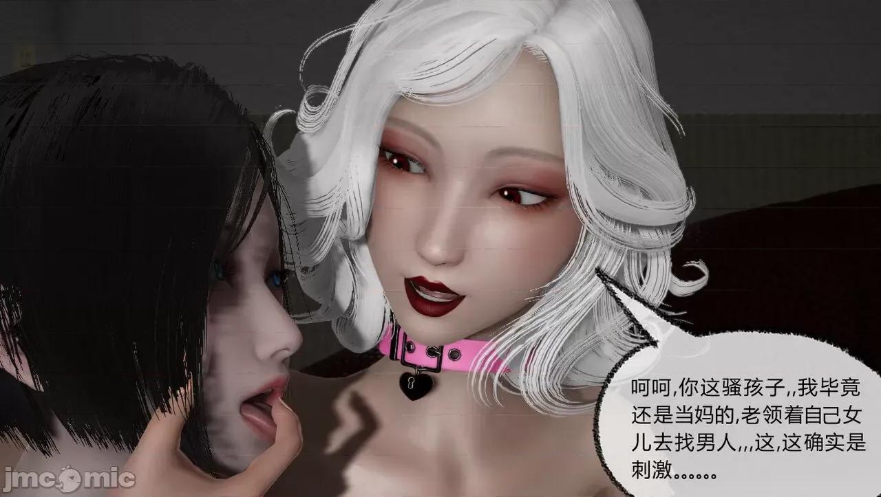 淫女小柔 [唐納德·懂] 淫女小柔 51-52 第147页