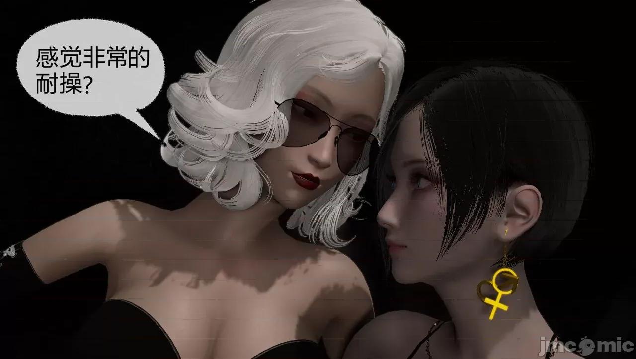 淫女小柔 [唐納德·懂] 淫女小柔 51-52 第154页