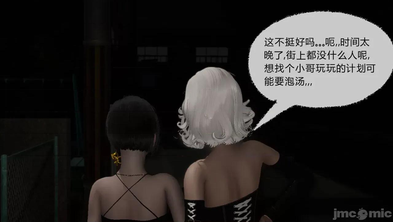 淫女小柔 [唐納德·懂] 淫女小柔 51-52 第156页