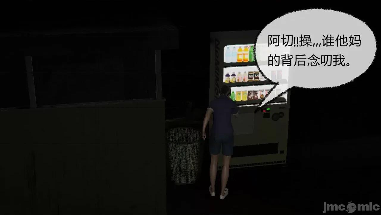 淫女小柔 [唐納德·懂] 淫女小柔 51-52 第157页