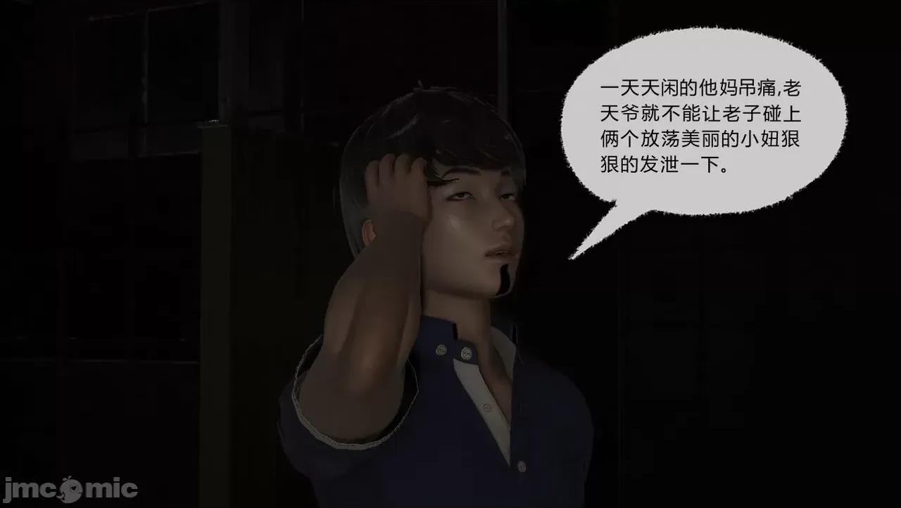 淫女小柔 [唐納德·懂] 淫女小柔 51-52 第158页