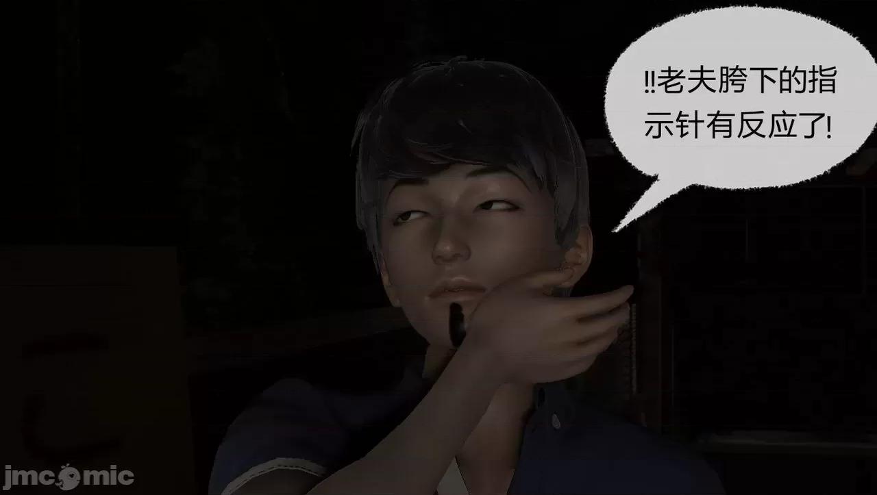 淫女小柔 [唐納德·懂] 淫女小柔 51-52 第160页