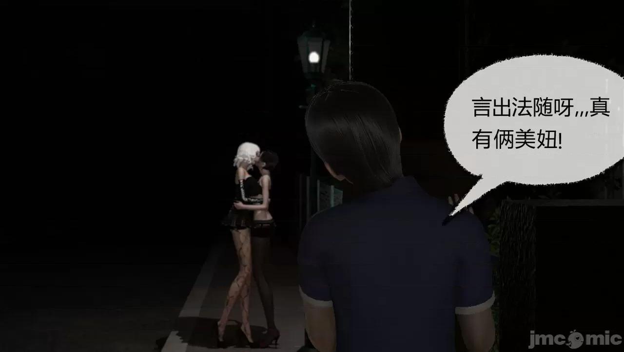 淫女小柔 [唐納德·懂] 淫女小柔 51-52 第161页