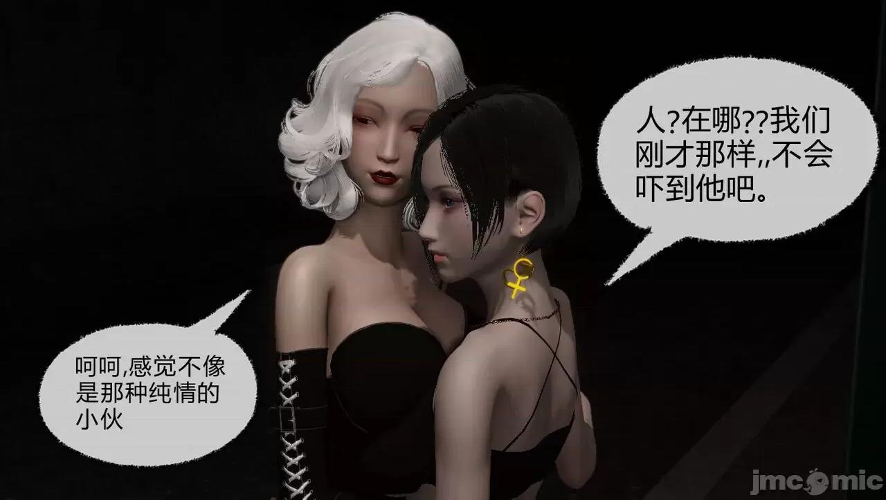 淫女小柔 [唐納德·懂] 淫女小柔 51-52 第169页
