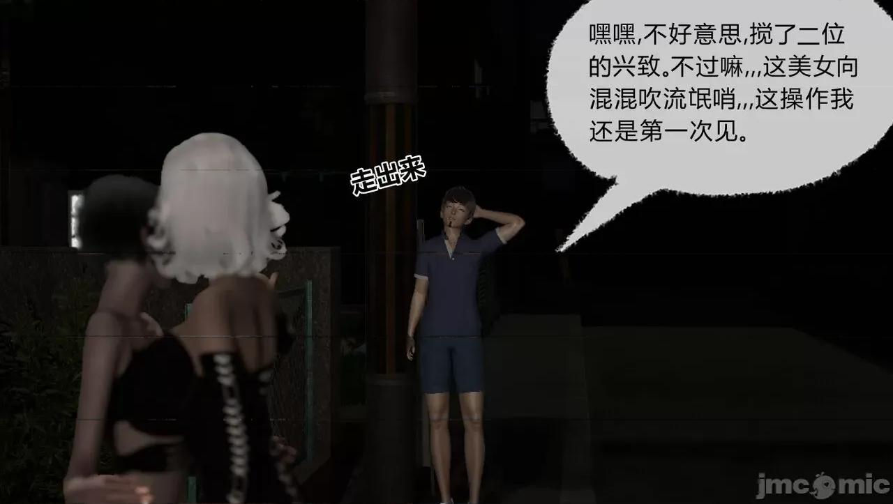 淫女小柔 [唐納德·懂] 淫女小柔 51-52 第171页