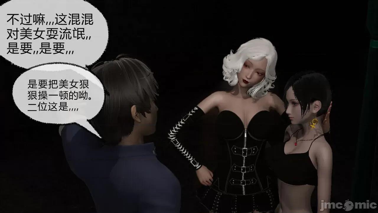 淫女小柔 [唐納德·懂] 淫女小柔 51-52 第176页