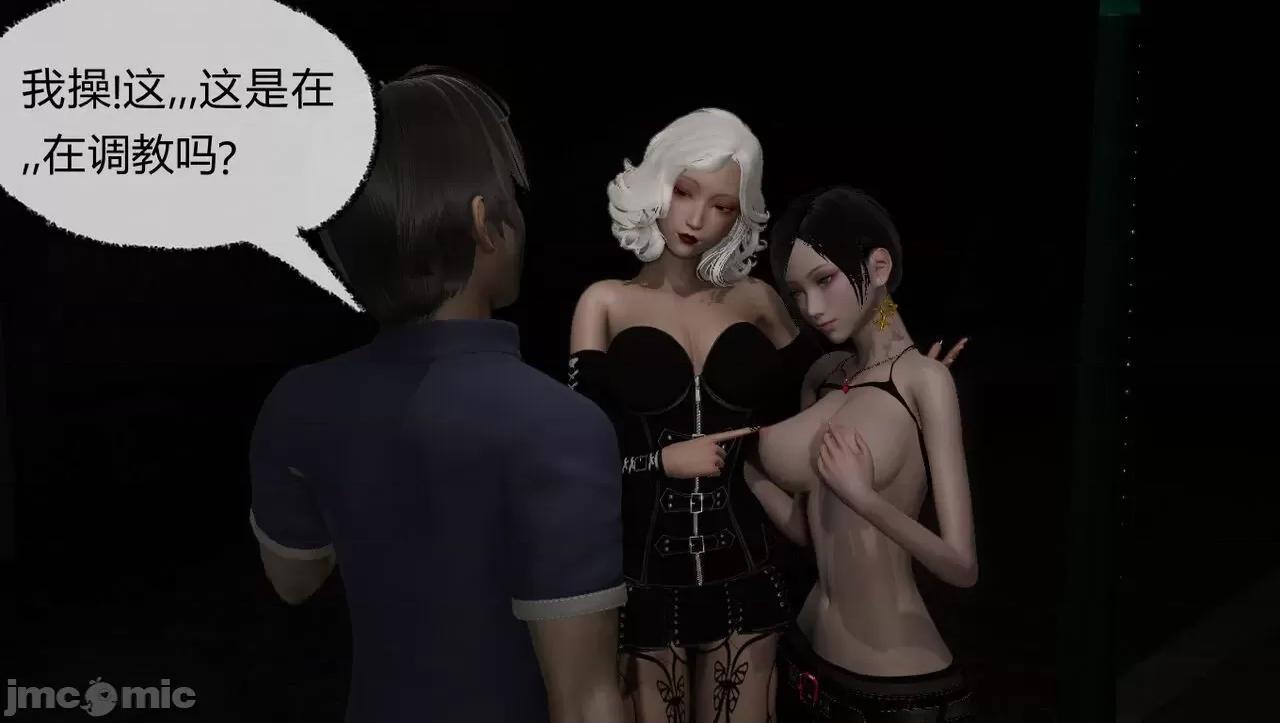 淫女小柔 [唐納德·懂] 淫女小柔 51-52 第179页