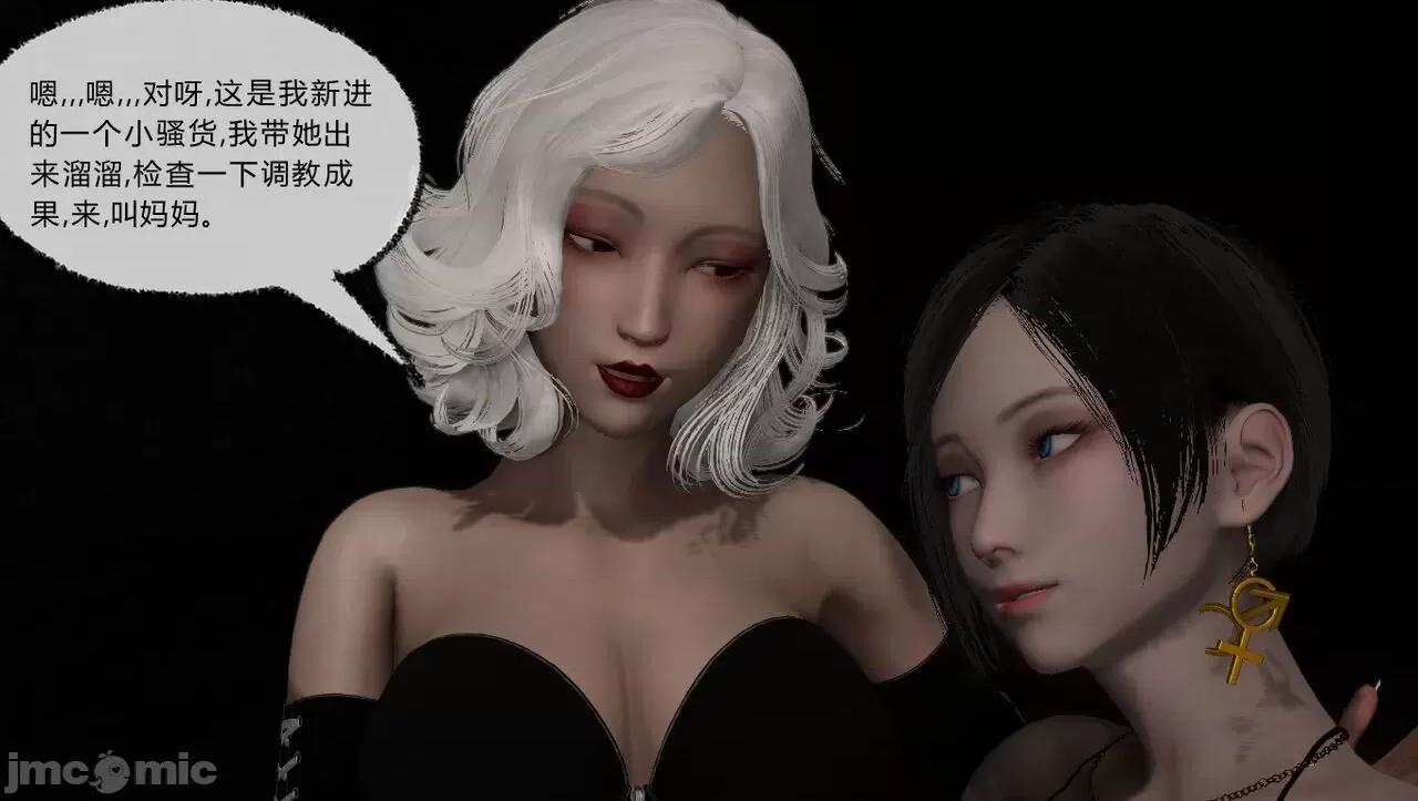 淫女小柔 [唐納德·懂] 淫女小柔 51-52 第180页