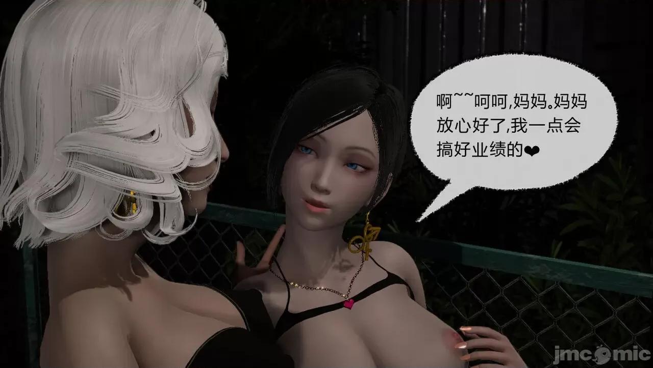 淫女小柔 [唐納德·懂] 淫女小柔 51-52 第181页
