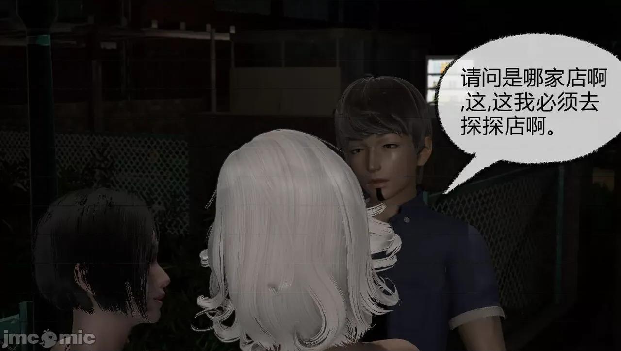 淫女小柔 [唐納德·懂] 淫女小柔 51-52 第182页